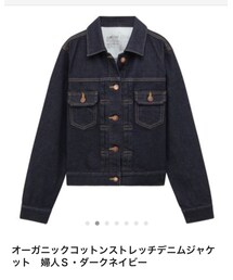 無印良品 | デニムジャケット
