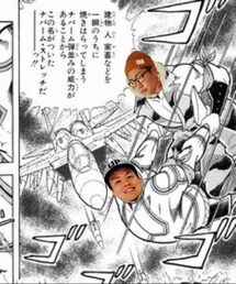 ナパームストレッチ | キクさんゴメンナサイ♡(その他)