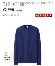 UNIQLO | ケーブルニット(ニット/セーター)