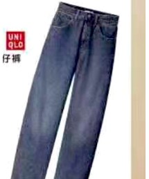 UNIQLO | デニムパンツ