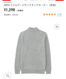 UNIQLO | ニット/セーター