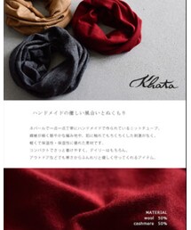 Khata | ネックウォーマー/スヌード