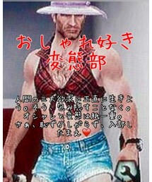 おしゃれ好き変態部 | その他