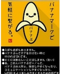 バナナぶの「その他(その他)」