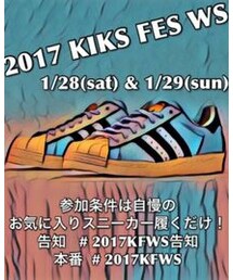 2017KFWS  | その他
