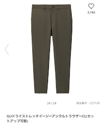 GU | その他パンツ