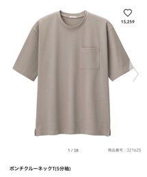 GU | Tシャツ/カットソー