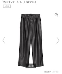 GU | その他パンツ