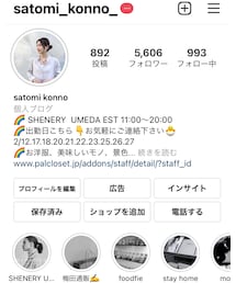 instagram投稿してます | instagramも更新してます！(その他)