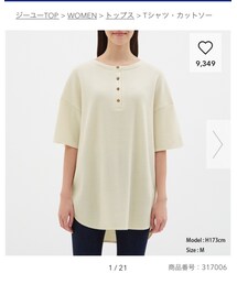 GU | ネンリーネックオーバーサイズT 五分袖(Tシャツ/カットソー)