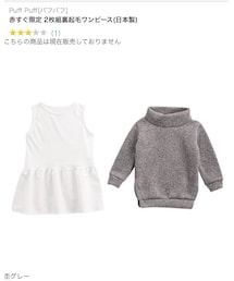 Puff Puff | 裏起毛ワンピース/95cm(ママ＆ベビー)