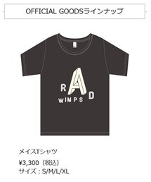 radwimps summer goods | Tシャツ/カットソー