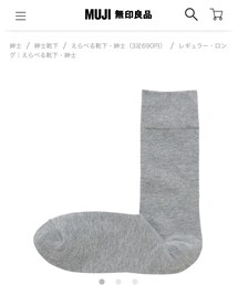 無印良品 | ソックス/靴下
