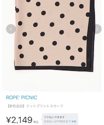 ROPE' PICNIC | ファッション雑貨