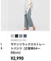 UNIQLO | パンツ
