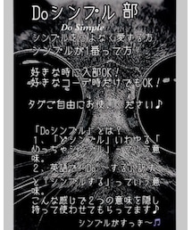 Doシンプル部 | その他