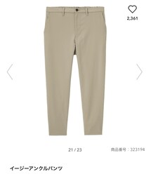 GU | スラックス