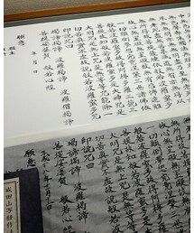 写経をやってきました | その他