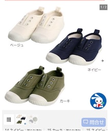西松屋 | スリッポン