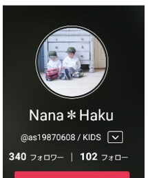 ナナくん&ハクくん♡ | その他