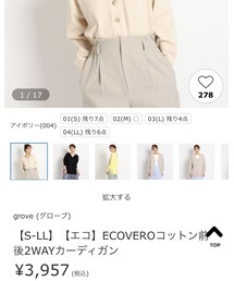 grove | カーディガン/ボレロ