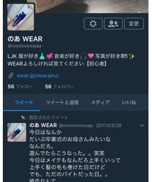 ツイッターを覗いてみない？？ | その他