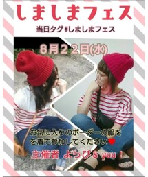 しましまフェス告知 | その他