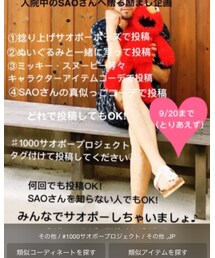 ＃1000サオポープロジェクト | その他