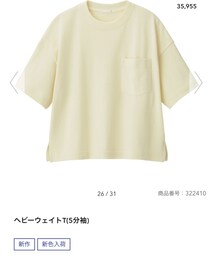 GU | Tシャツ/カットソー