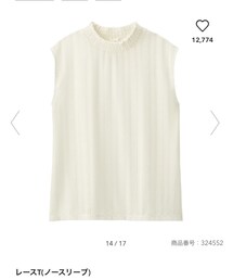GU | トップス