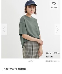 GU | トップス