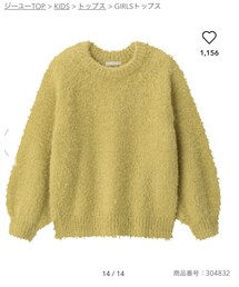 GU | ニット/セーター