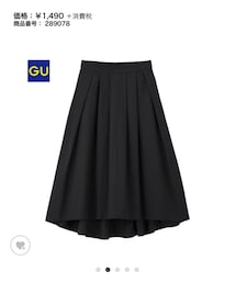 GU | スカート