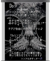 Doシンプル部 | その他