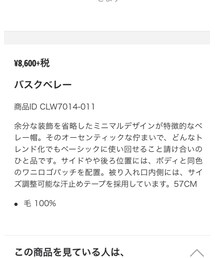 LACOSTE | ハンチング/ベレー帽