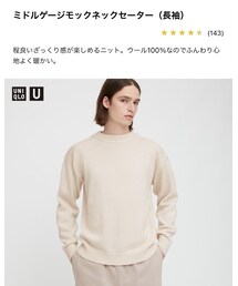 UNIQLO | ニット/セーター