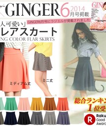 サーキュラースカート(スカート)