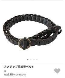 無印良品 | ベルト