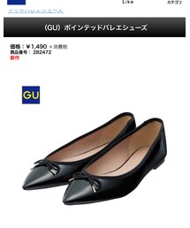 GU | シューズ