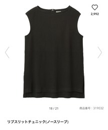 GU | タンクトップ