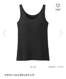 GU | タンクトップ