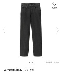 GU | デニムパンツ