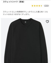 UNIQLO | スウェット