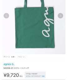 agnes b. | トートバッグ