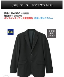 GU | テーラードジャケット