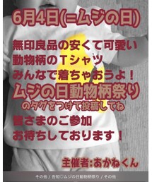 告知♡ | その他