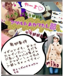 アダルトおカワたん部♡ | 雑貨/ホビー