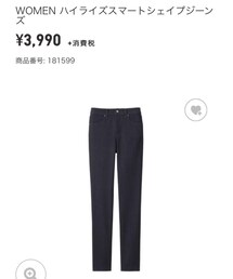 UNIQLO | デニムパンツ