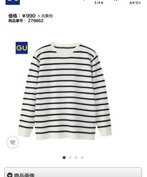 GU | ニット/セーター