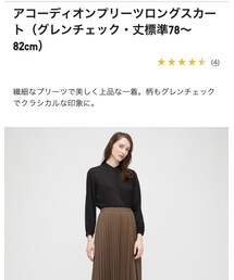UNIQLO | スカート